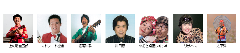 【ボーイズ・バラエティー協会】３月下席　※当日券のみ。入れ替えなし。再入場不可。