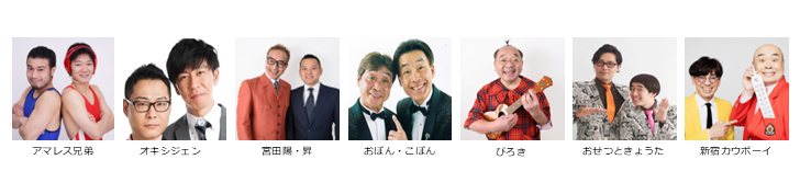 【漫才協会】３月上席　※当日券のみ。入れ替えなし。再入場不可。