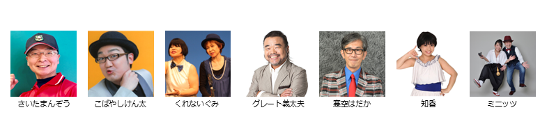 【ボーイズ・バラエティー協会】５月下席　※当日券のみ。再入場不可。