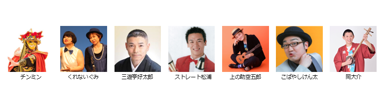 【ボーイズ・バラエティー協会】７月下席　※当日券のみ。再入場不可。入れ替えなし。