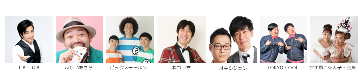 【漫才協会】３月上席　※当日券のみ。入れ替えなし。再入場不可。