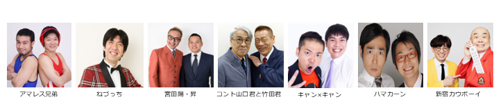 【漫才協会】３月上席　※当日券のみ。入れ替えなし。再入場不可。