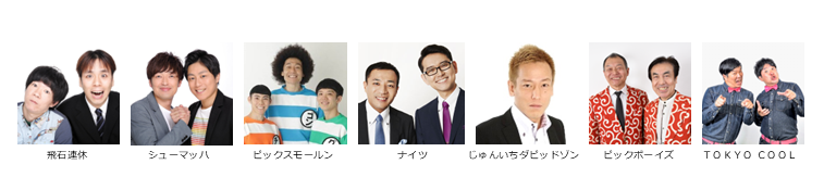 【漫才協会】７月上席　※当日券のみ。再入場不可。入れ替えなし。