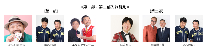 【漫才協会】４月上席　※当日券のみ。再入場不可。一部・二部入れ替え。