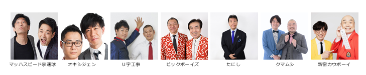 【漫才協会】「7月中席」　※入れ替えなし。再入場不可。