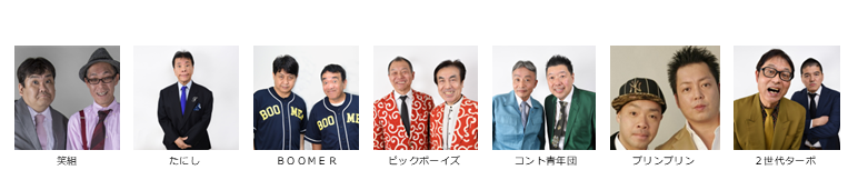【漫才協会】６月上席　※当日券のみ。再入場不可。入れ替えなし。