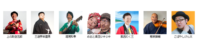 【ボーイズ・バラエティー協会】11月下席　※入れ替えなし。再入場不可。