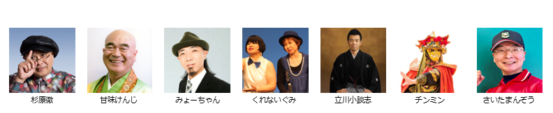 【ボーイズ・バラエティー協会】３月下席　※当日券のみ。入れ替えなし。再入場不可。