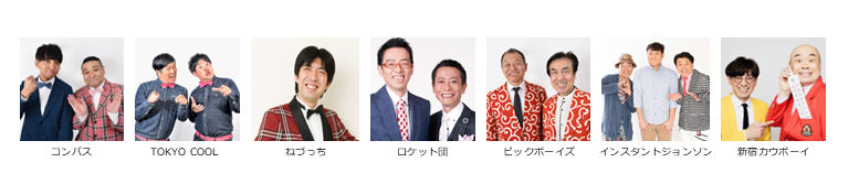 【漫才協会】７月上席　※当日券のみ。再入場不可。入れ替えなし。