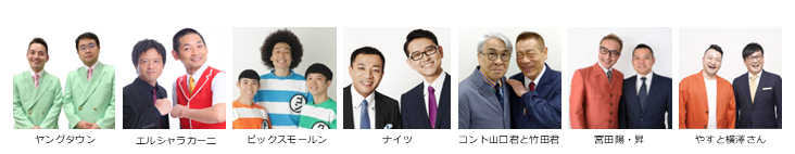 【漫才協会】11月中席　※入れ替えなし。再入場不可。