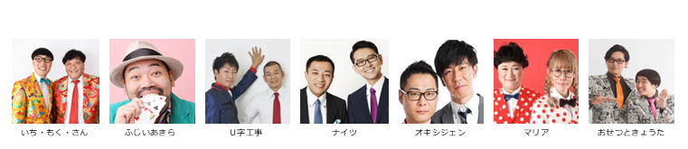【漫才協会】漫才特選会　※当日券のみ。再入場不可。入れ替えなし。