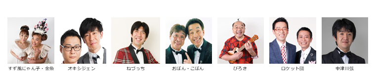 【漫才協会】6月中席　※当日券のみ。再入場不可。入れ替えなし。