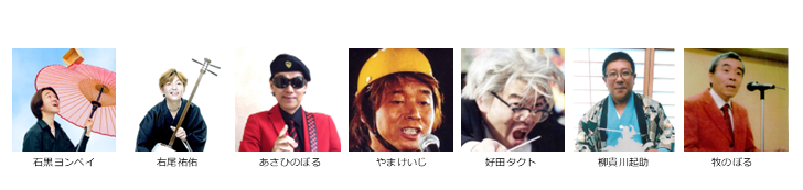 【東京演芸協会】１２月下席　※入れ替えなし。再入場不可。