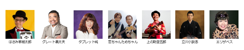 【ボーイズ・バラエティー協会】５月下席　※当日券のみ。再入場不可。