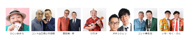 【漫才協会】８月上席　※当日券のみ。再入場不可。入れ替えなし。
