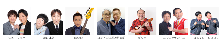 【漫才協会】6月中席　※当日券のみ。再入場不可。入れ替えなし。