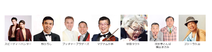 【東京演芸協会】6月下席　※当日券のみ。再入場不可。入れ替えなし。