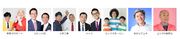 【漫才協会】８月中席　※入れ替えなし。再入場不可。