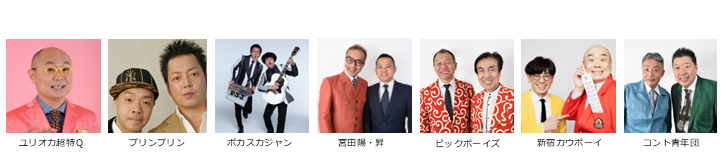 【漫才協会】３月中席　※当日券のみ。入れ替えなし。再入場不可。