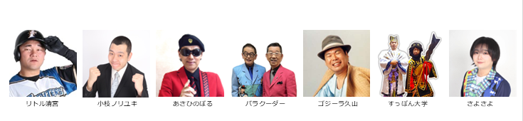 【東京演芸協会】４月下席　※当日券のみ。再入場不可。入れ替えなし。