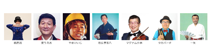 【東京演芸協会】４月下席　※当日券のみ。再入場不可。入れ替えなし。