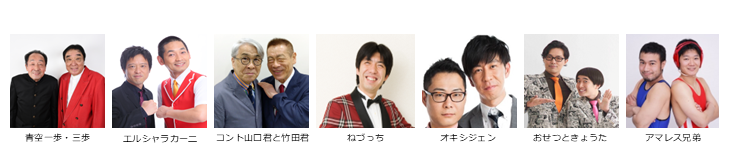 【漫才協会】２月上席　※当日券のみ。入れ替えなし。再入場不可。