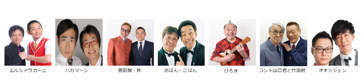 【漫才協会】２月上席　※当日券のみ。入れ替えなし。再入場不可。