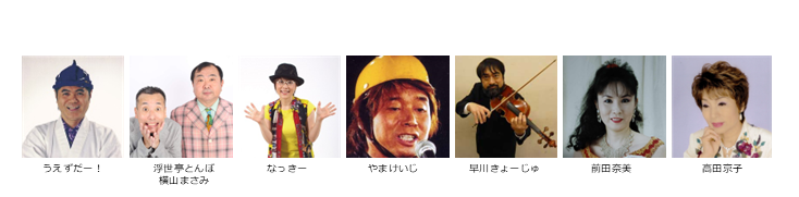 【東京演芸協会】6月下席　※当日券のみ。再入場不可。入れ替えなし。