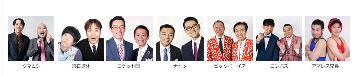 【漫才協会】「漫才特選会」　※当日券のみ。入れ替えなし。再入場不可。