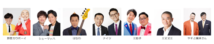 【漫才協会】１月中席　※当日券のみ。入れ替えなし。再入場不可。