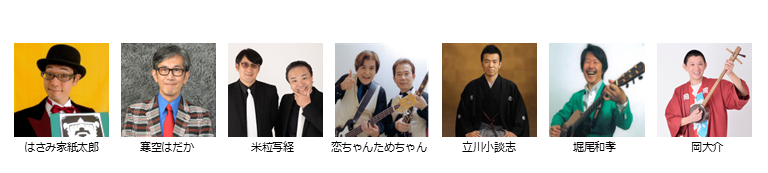 【ボーイズ・バラエティー協会】７月下席　※当日券のみ。再入場不可。入れ替えなし。