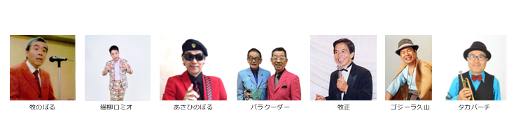 【東京演芸協会】２月下席　※当日券のみ。入れ替えなし。再入場不可。