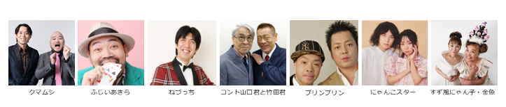 【漫才協会】３月上席　※当日券のみ。入れ替えなし。再入場不可。