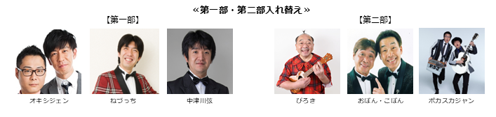 【漫才協会】４月中席　※当日券のみ。再入場不可。一部・二部入れ替え。