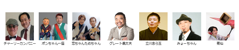 【ボーイズ・バラエティー協会】３月下席　※当日券のみ。入れ替えなし。再入場不可。