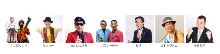 【東京演芸協会】6月下席　※当日券のみ。再入場不可。入れ替えなし。