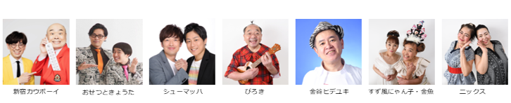 【漫才協会】２月中席　※当日券のみ。入れ替えなし。再入場不可。