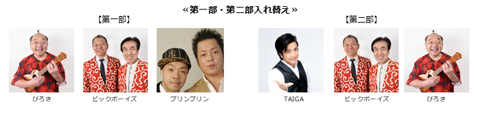 【漫才協会】４月上席　※当日券のみ。再入場不可。一部・二部入れ替え。