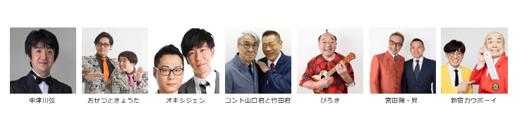【漫才協会】７月中席　※当日券のみ。再入場不可。入れ替えなし。