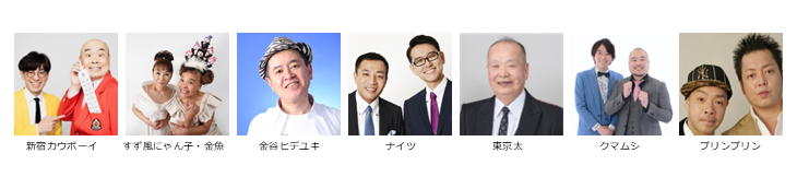 【漫才協会】９月中席　※入れ替えなし。再入場不可。