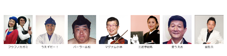 【東京演芸協会】４月下席　※当日券のみ。再入場不可。入れ替えなし。